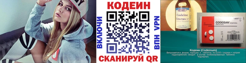 ссылка на мегу как войти  Новомосковск  Кодеин напиток Lean (лин)  магазин  наркотиков 