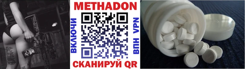 Метадон VHQ  где купить наркотик  Новомосковск 